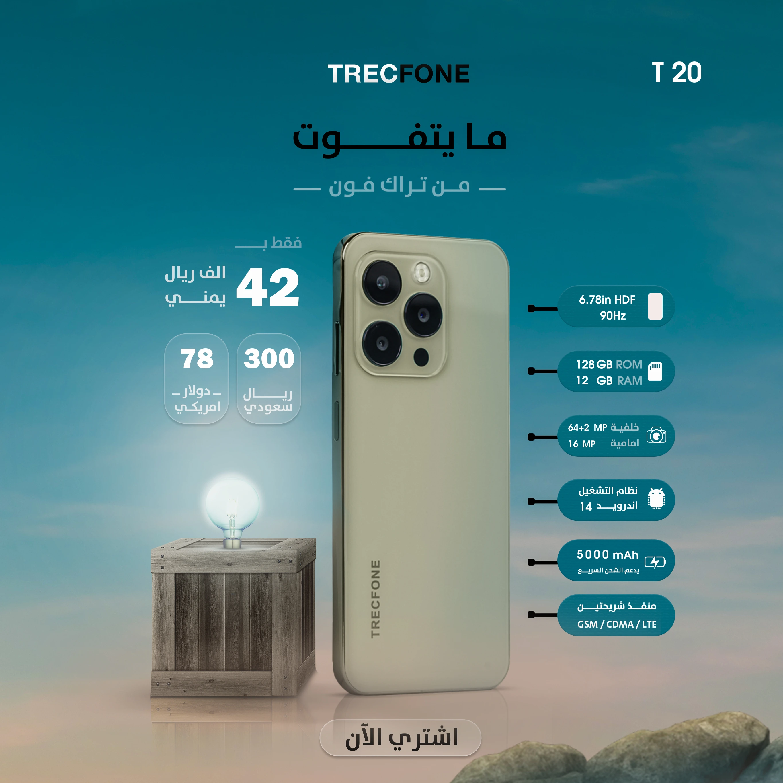 موديلات الهواتف